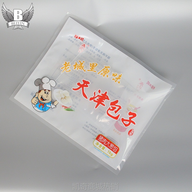 厂家定制速冻食品包装袋 冷冻冷藏面食塑料复合袋 包子馒头冷冻袋