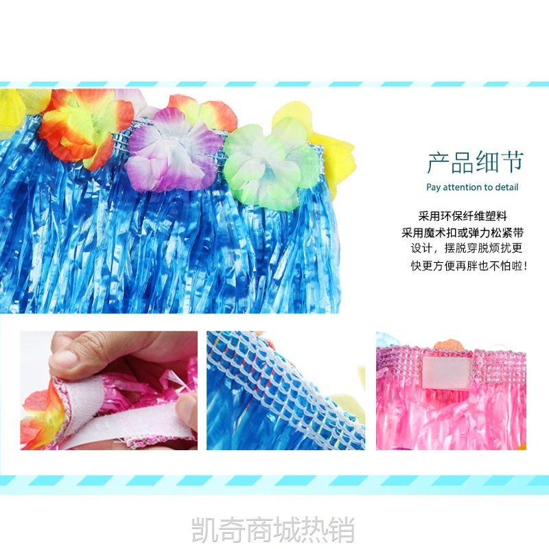 夏威夷草裙演出服装儿童成人玩具弹性派对舞会生日结婚礼婚庆用品