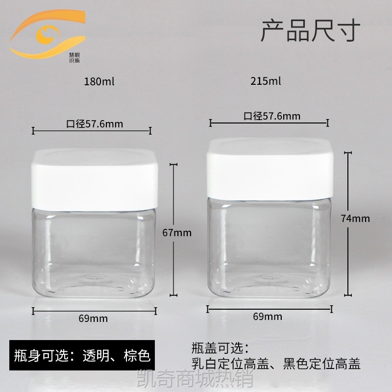 180ml软糖糖果包装厂家果脯坚果蜂蜜分装罐子饼干塑料瓶罐子批发