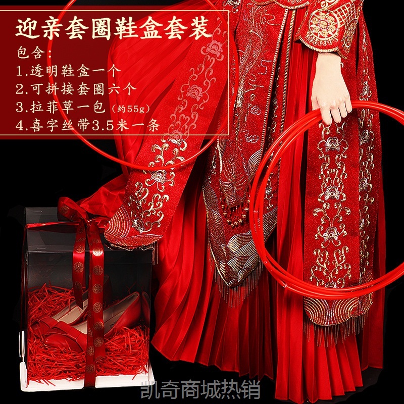 接亲游戏新玩法婚鞋盒套圈现货批发含拉菲草喜字丝带套圈透明盒子
