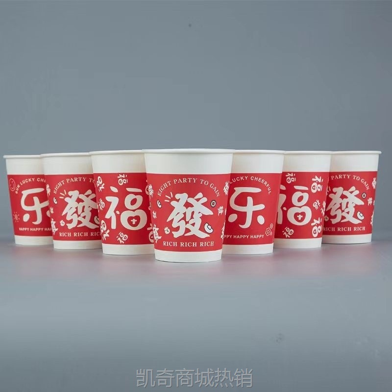 【♥首单0.1元♥】一次性纸杯批发高颜值家用加厚水杯网红食品级杯子新年聚会待客用