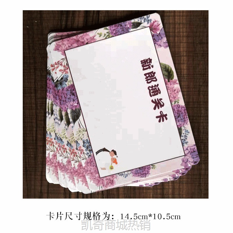 婚庆用品大全批发结婚礼小红包堵门整蛊气球装饰布置接亲游戏道具