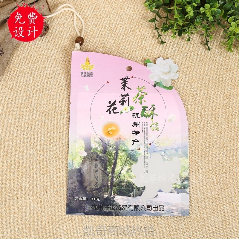 厂家制定龙井菊花茶酥糖铝箔异形包装袋茉莉花茶镀铝袋