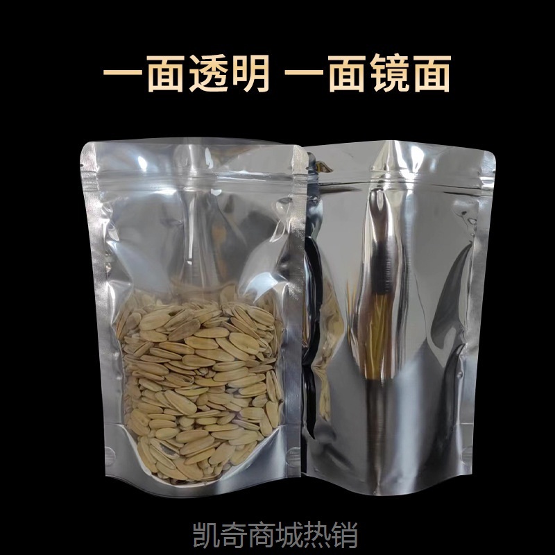 加厚现货镀铝阴阳自立自封袋半透明塑料食品包装袋茶叶铝箔密封袋