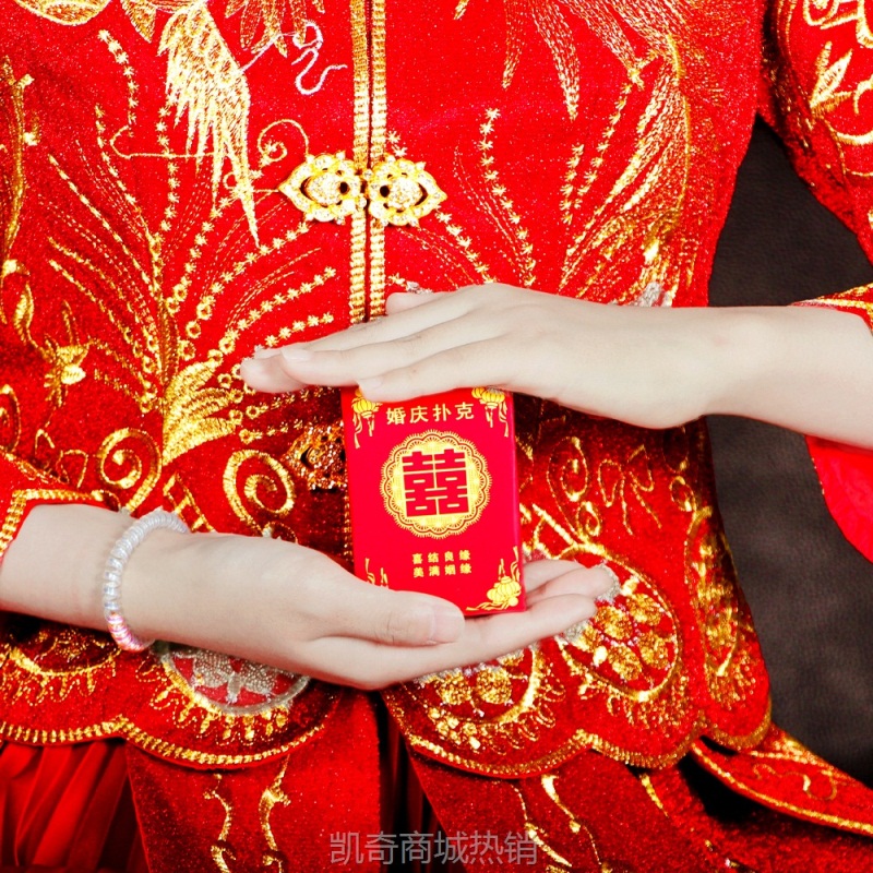 扑克牌喜庆结婚庆婚礼用品个性纸牌创意婚宴道具回礼接亲游戏道具