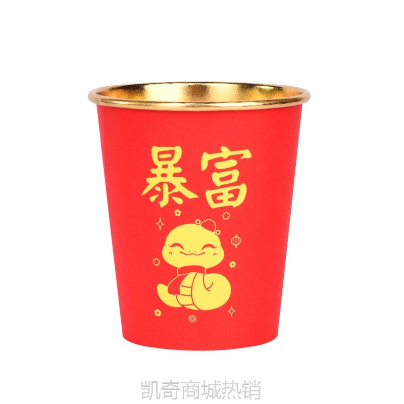 【♥首单0.1元♥】2025蛇年纸杯一次性杯子加厚防烫新年贺岁高档金箔水杯春节年货杯