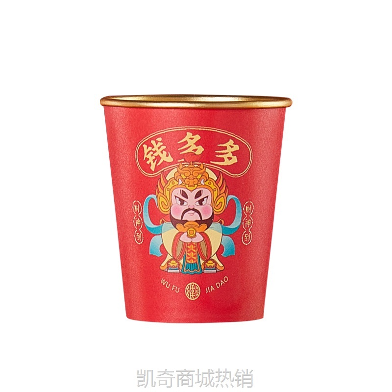 【♥首单0.1元♥】2024龙年新款金箔纸杯加厚不烫手250ml热饮杯喜庆家用一次性水杯