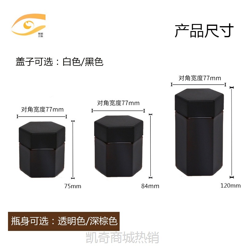 57.6口径360ml通用包装塑料六角瓶 透明零食坚果带盖蜂蜜冰淇淋