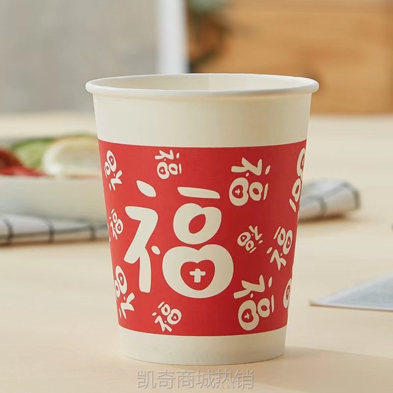 【♥首单0.1元♥】一次性纸杯批发高颜值家用加厚水杯网红食品级杯子新年聚会待客用