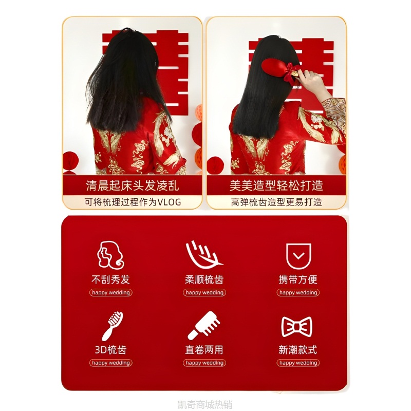 【♥首单0.1元♥】梳子结婚一对镜子陪嫁红色气垫梳喜木梳套装嫁妆物品女方全套用品