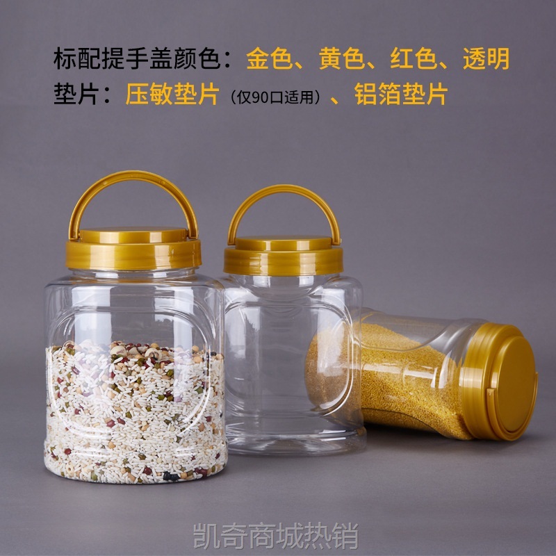 加厚透明塑料蜂蜜瓶椭圆形pet食品罐子 1斤混合坚果包装瓶 880ml