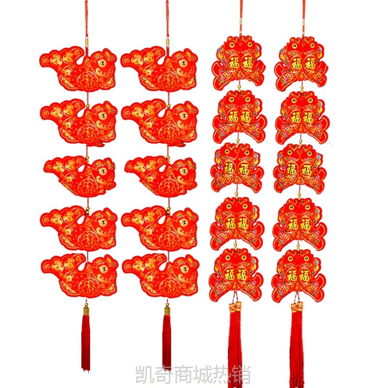 2024春节对鱼挂件乔迁新居装饰福袋新年红辣椒挂串元旦双鱼挂饰