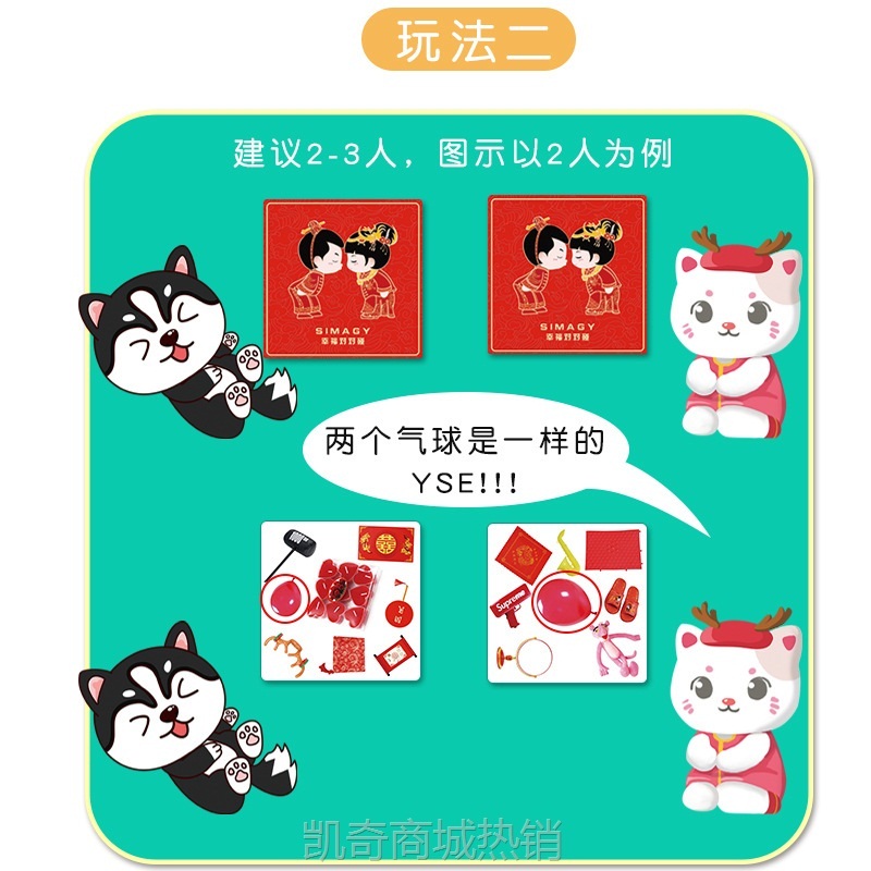 对对碰找你妹纸卡接亲游戏道具整蛊新郎伴郎结婚用品大全婚庆婚礼