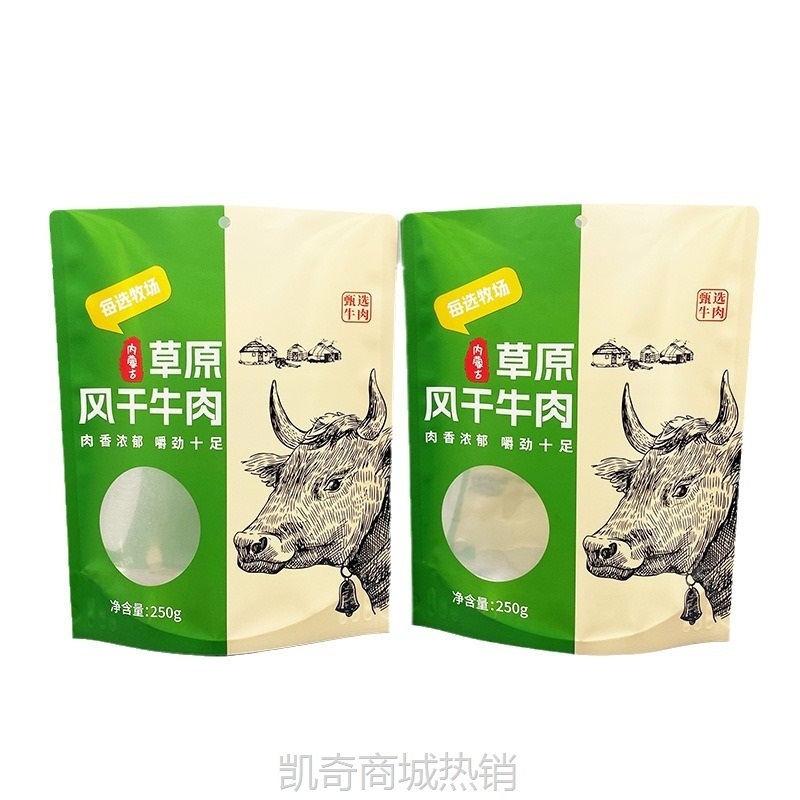 牛皮纸包装袋自立自封牛肉干骨袋草原牛肉袋子透明开窗零食密封袋