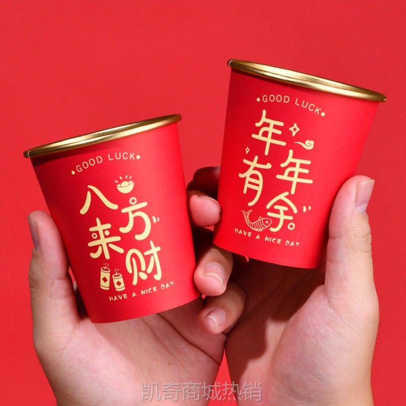 【♥首单0.1元♥】2025蛇年金箔纸杯加厚过年一次性杯子家用年货饮茶杯批发贺岁纸杯