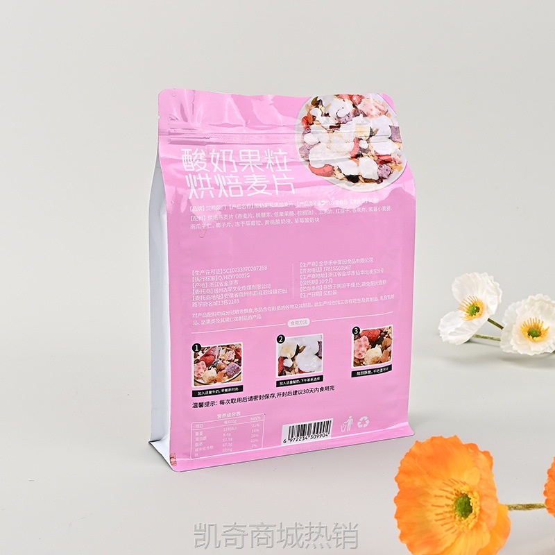 酸奶果粒麦片包装袋定做彩色镀铝密封密封袋八边封自封袋定制