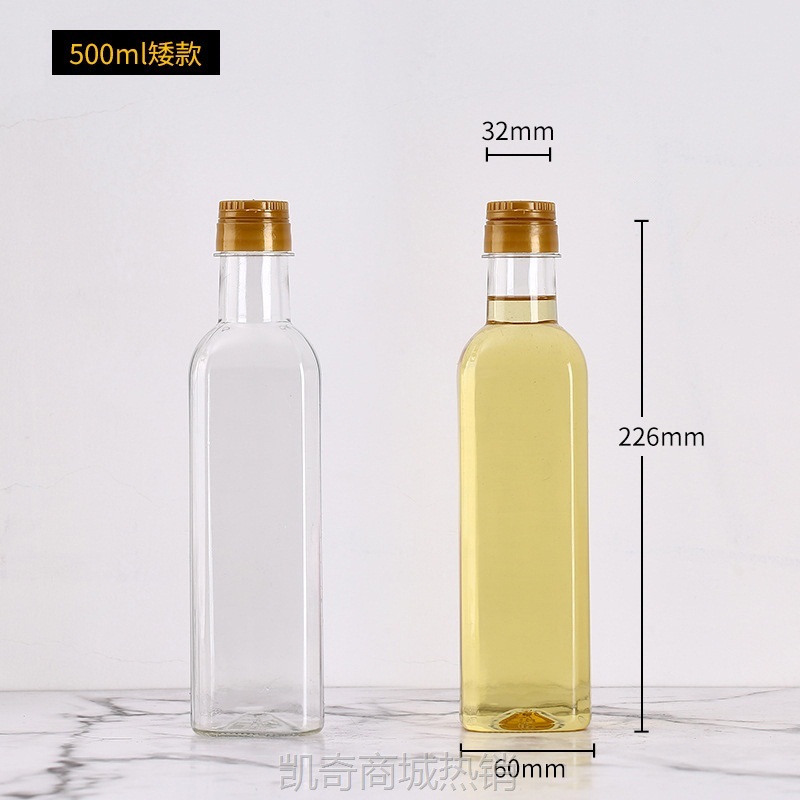方形加厚山茶油瓶密封防渗漏塑料瓶油醋汁分装橄榄油瓶500ml透明