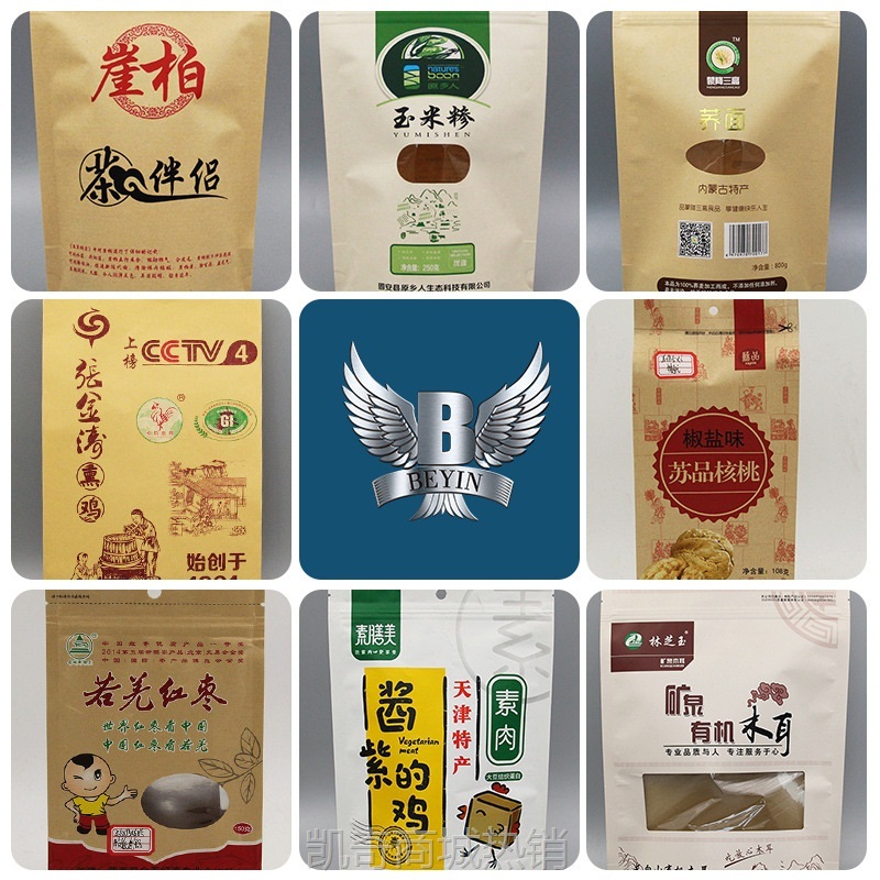 牛皮纸袋批发开窗牛皮纸自立自封袋茶叶袋坚果零食袋牛皮纸包装袋
