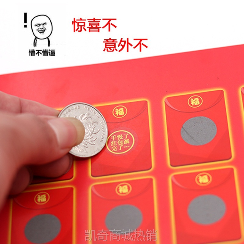 接亲游戏道具堵门拦红包乐刮刮卡结婚礼创意整蛊新郎婚庆用品大全
