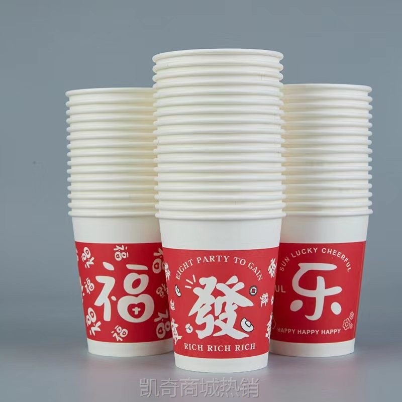 【♥首单0.1元♥】一次性纸杯批发高颜值家用加厚水杯网红食品级杯子新年聚会待客用