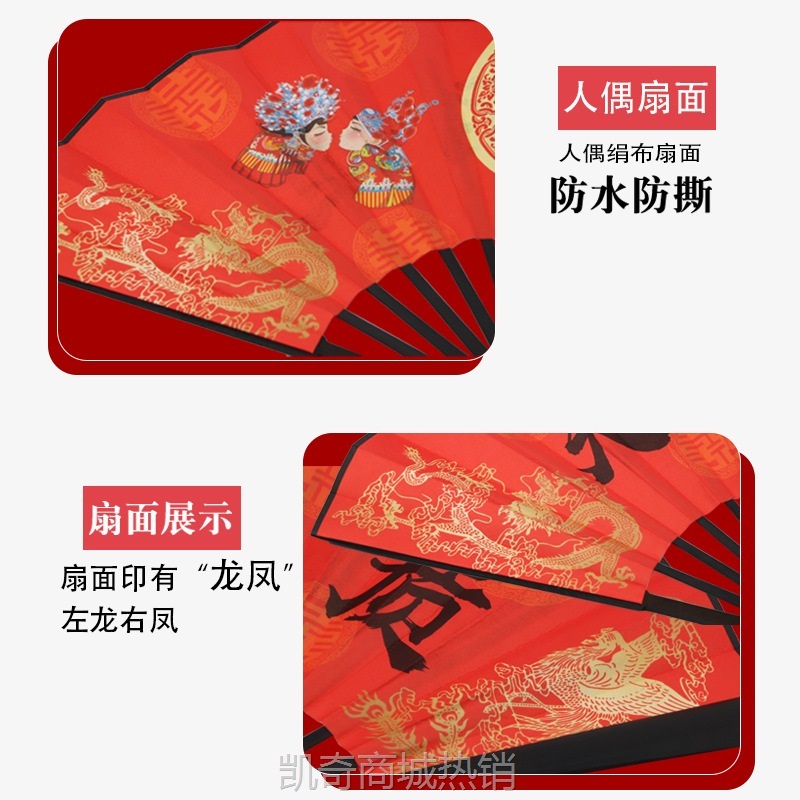 伴郎接亲中国风绢布婚庆结婚折扇伴郎团新郎迎亲扇子婚礼喜扇囍扇