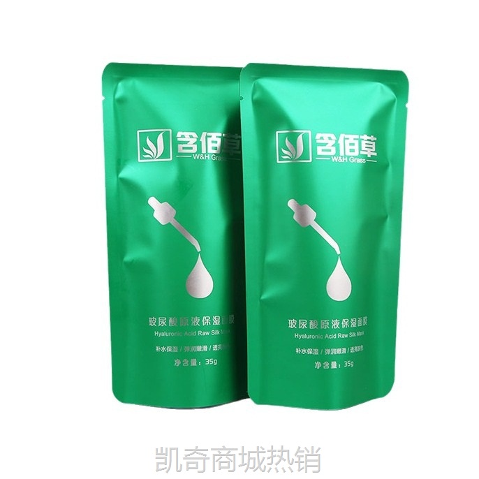 自立底面膜包装袋化妆品铝箔密封袋哑光磨砂复合包装袋护肤品袋子