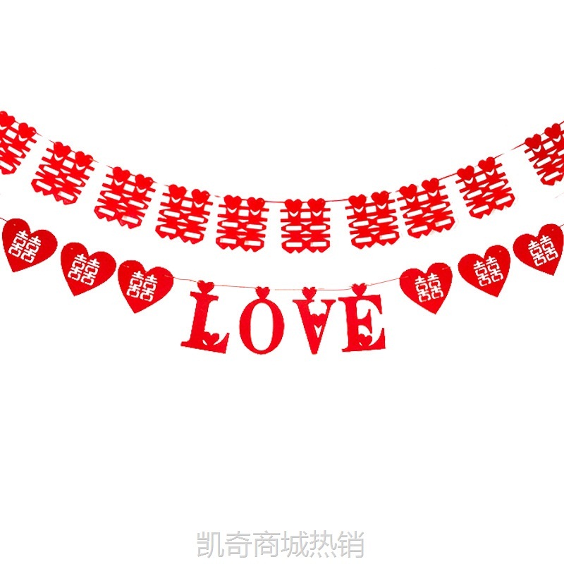 婚房拉花客厅卧室喜字拉旗婚礼装饰创意无纺布爱心LOVE拉条拉花