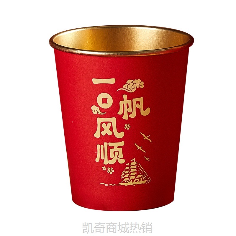 【♥首单0.1元♥】2024年龙年春节纸杯防烫耐高温一次性加厚家用高档金箔淋膜纸杯子