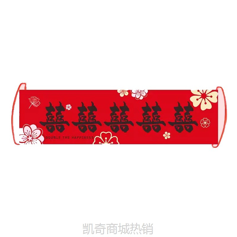 结婚领证拍照道具喜字手拉旗订婚手持条幅婚礼接亲新娘伴娘横幅