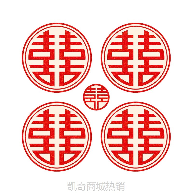结婚婚房布置楼梯贴纸小喜字婚礼糖盒封口贴镭射鸡蛋贴不干胶喜字