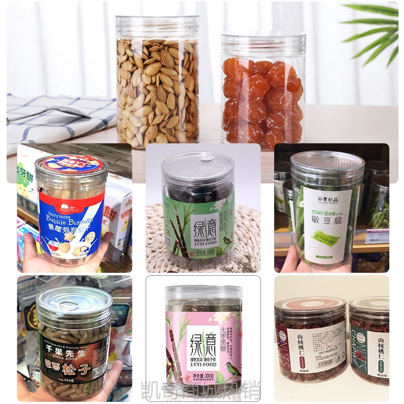 500ml塑料瓶食品罐pet塑料瓶易拉罐铁皮石斛坚果食品塑料包装罐