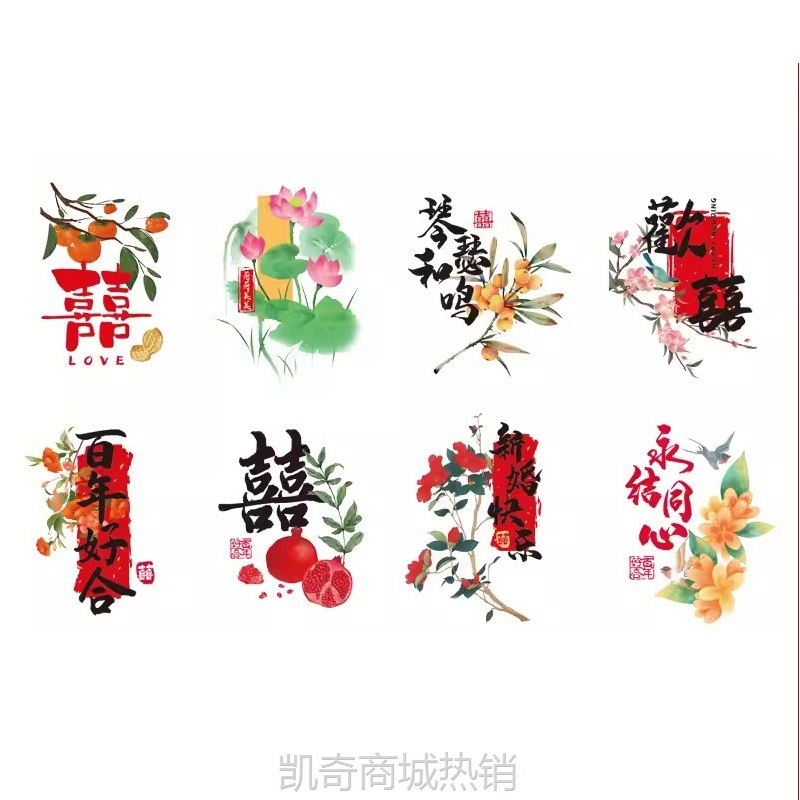 彩色鸡蛋贴纸创意结婚喜字贴婚庆用品装饰中式婚礼周岁满月喜蛋贴