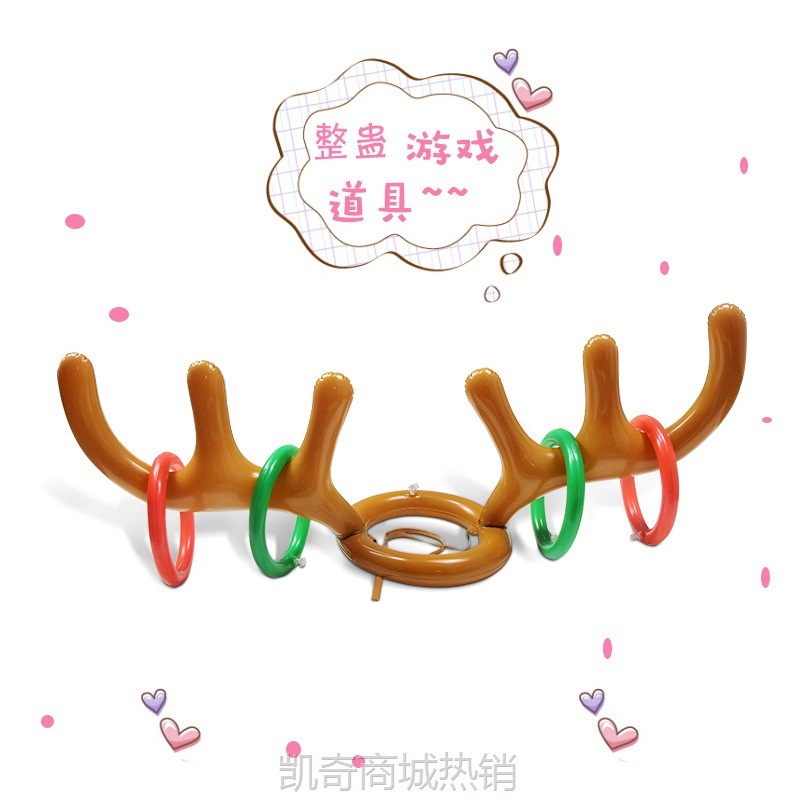 充气鹿角套圈帽投掷接整蛊新郎麋鹿婚庆结婚礼用品大全亲游戏道具