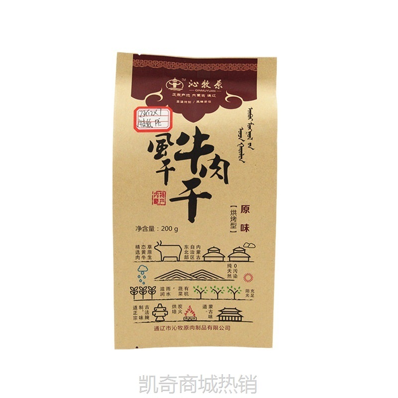 黄牛皮纸风干牛肉干包装袋背封牛皮纸食品袋子休闲零食坚果密封袋