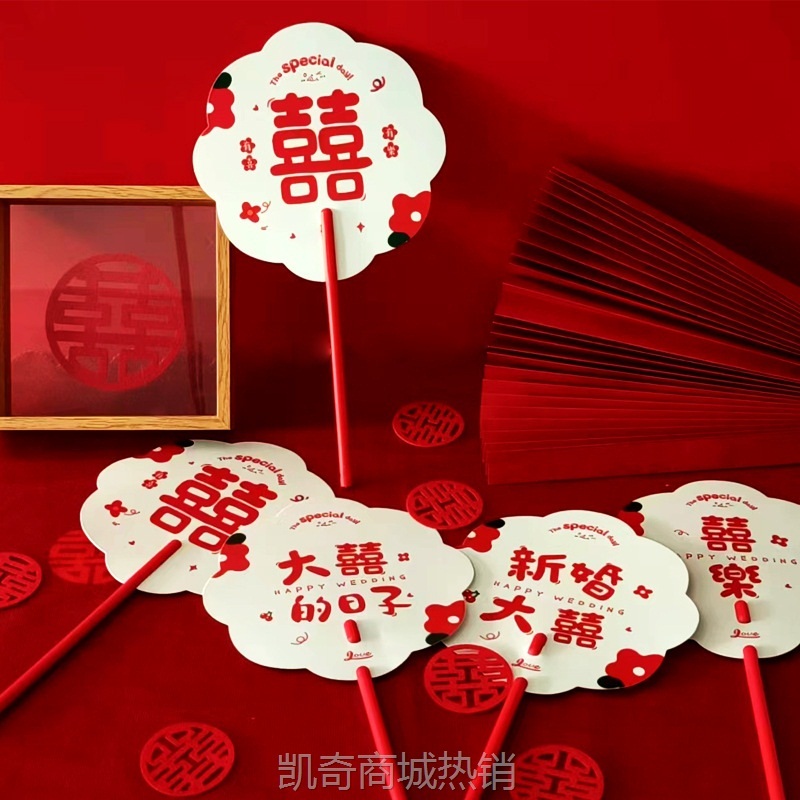 新娘伴娘团扇子迎亲团扇婚礼接亲堵门拍照道具中式双面扇结婚用品