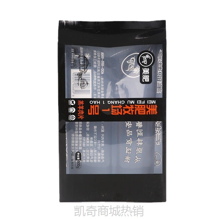 羊肉片冷冻食品包装袋定做四边封背封风琴袋肉制品塑料复合冷藏袋