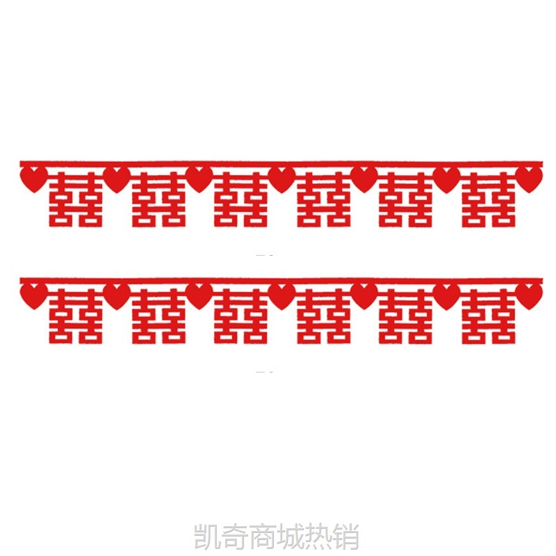 喜庆装饰喜帘天花板喜字婚房布置墙围喜双喜拉花婚庆用品结婚挂帘