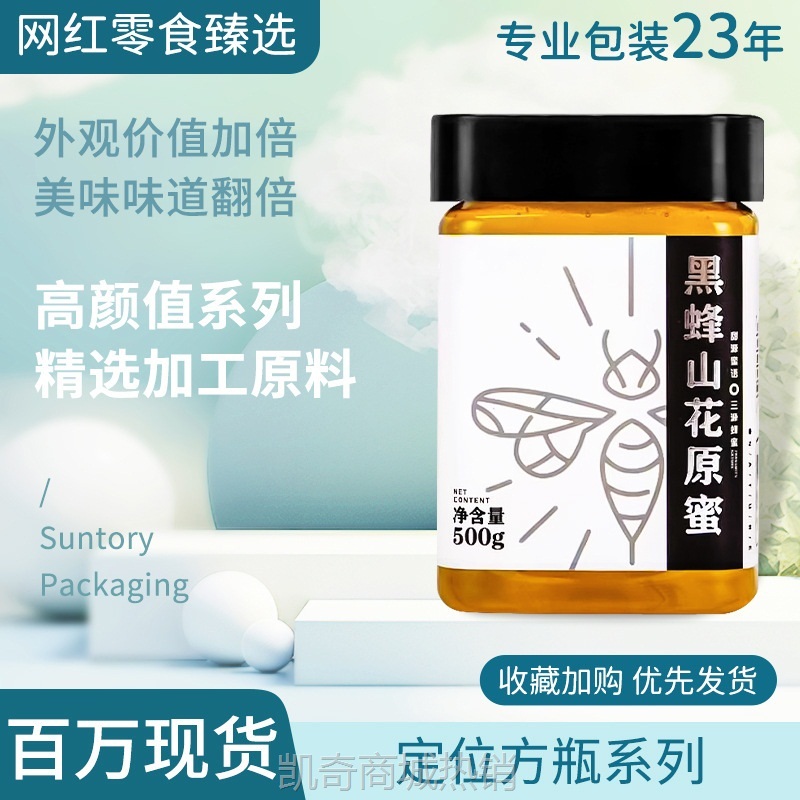 花茶干果零食品糖果包装瓶方瓶塑料瓶多功能软糖罐500g蜂蜜茶叶瓶