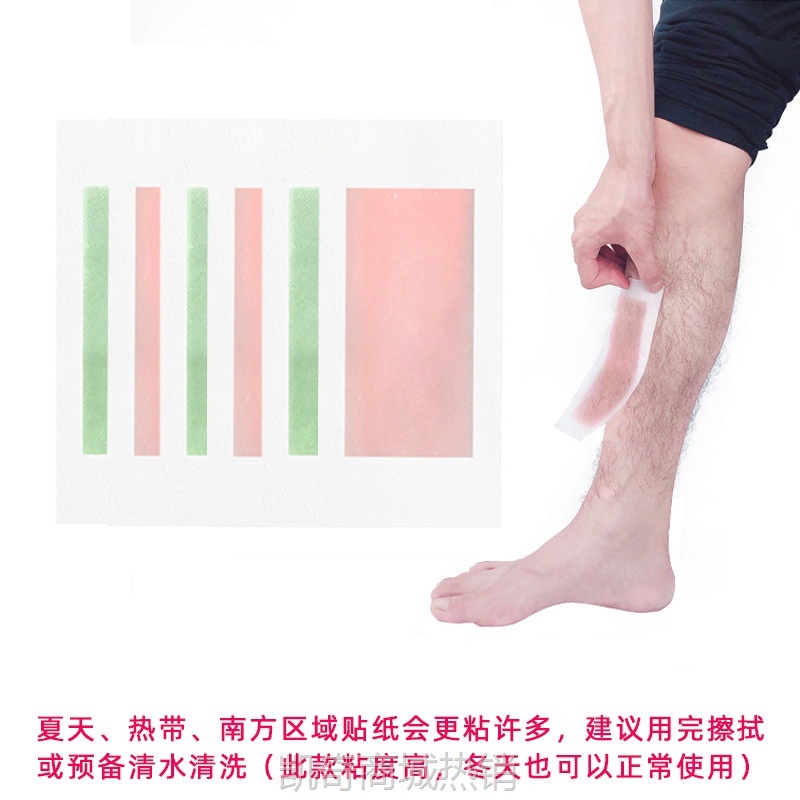 【腿毛贴】接亲堵门游戏撕腿毛蜡纸伴娘团整蛊新伴郎道具结婚用品