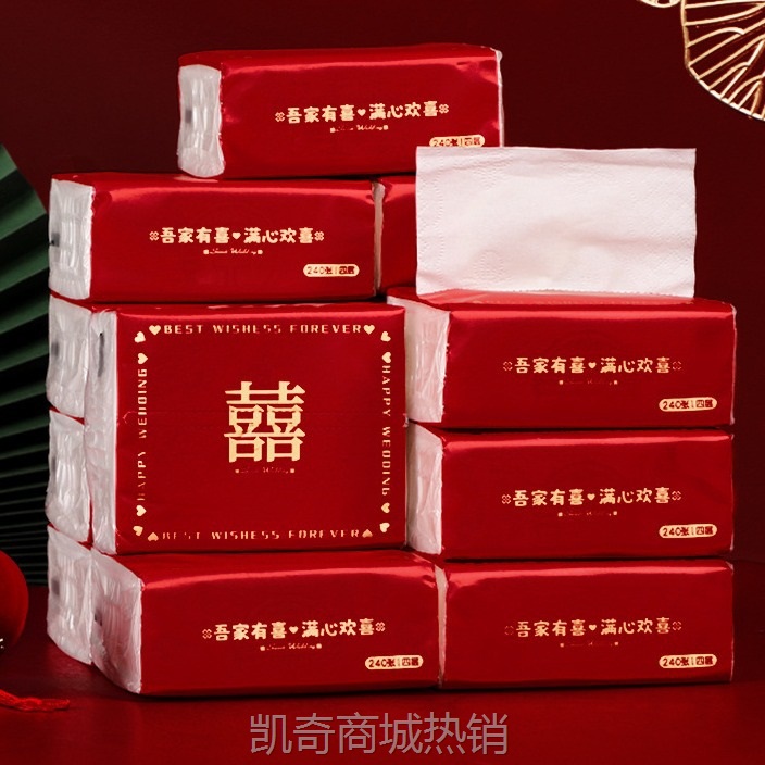 【♥首单0.1元♥】抽纸结婚专用婚礼酒席餐巾纸红色喜庆整箱大包纸巾婚庆用品大全