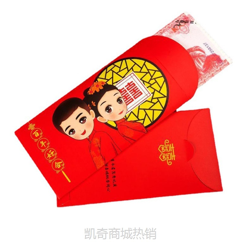 批发卡通硬纸红包结婚个性创意利是封中式婚礼千元迎亲堵门红包