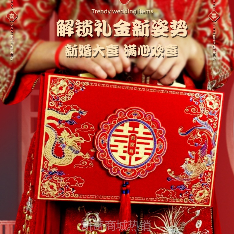 中式订婚礼金箱浮雕烫金彩礼箱喜庆婚礼装饰品订婚现金彩礼聘金盒