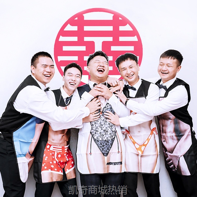 接亲堵门游戏道具婚礼结婚搞笑整新郎伴郎超人大胸小天鹅围裙战袍