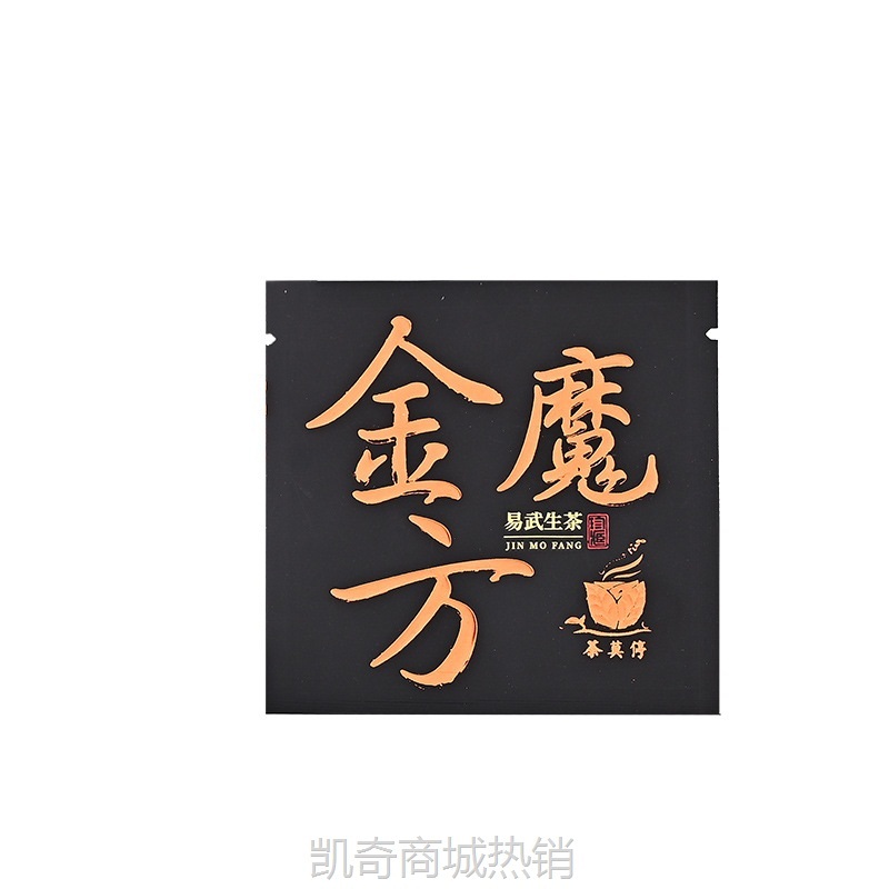 烫金铝箔袋茶叶包装袋三边封镀铝养生茶密封真空袋