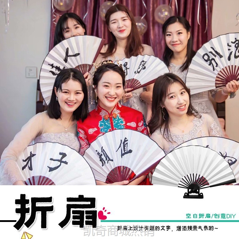 10寸绢布酒吧蹦迪扇子单双面网红德云社同款潮语扇折叠扇结婚用品