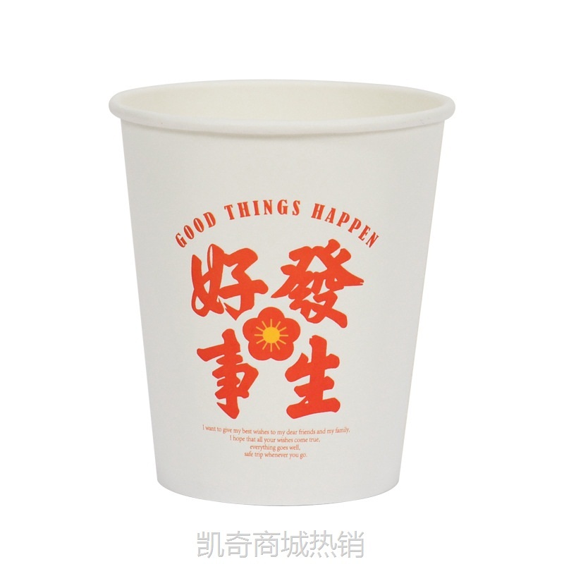 【♥首单0.1元♥】一次性纸杯批发250ml加厚家用水杯办公室商用广告杯豆浆奶茶纸杯
