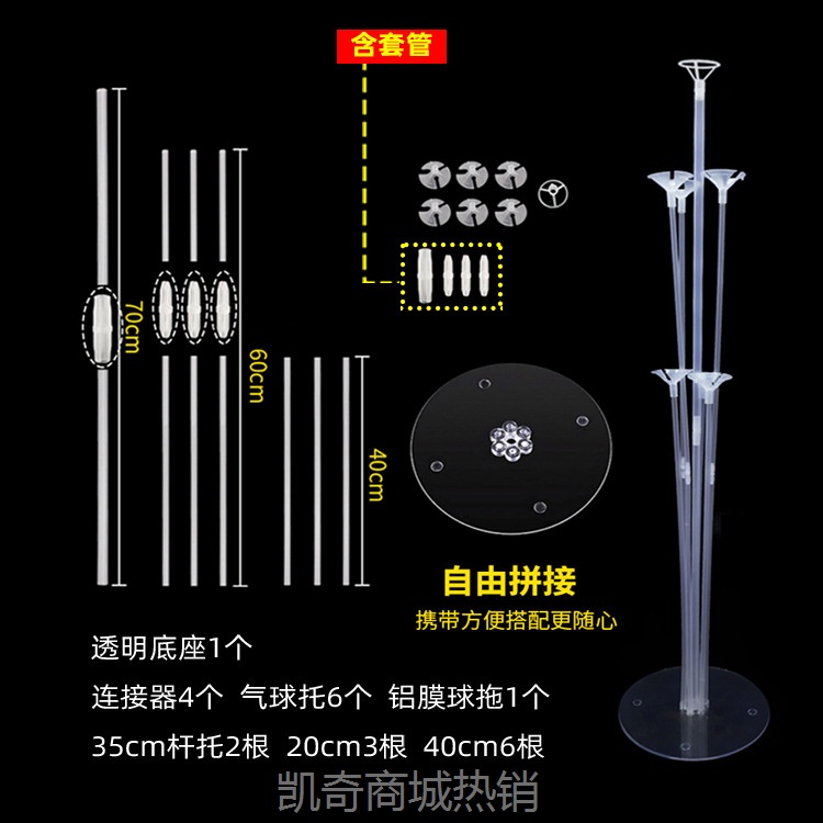 桌飘气球展示透明支架生日派对装饰布置加高立柱地飘路引婚庆用品