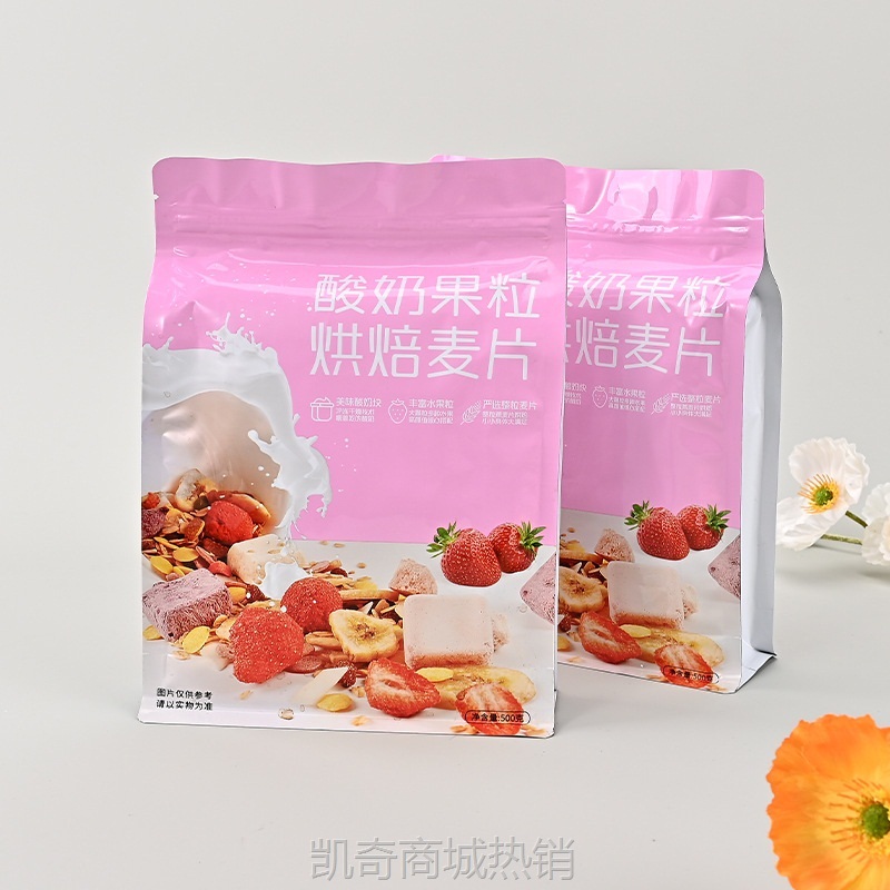 酸奶果粒麦片包装袋定做彩色镀铝密封密封袋八边封自封袋定制