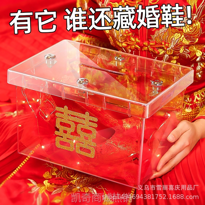 藏婚鞋盒子接亲游戏道具婚礼堵门整蛊新郎结婚创意藏鞋盒带锁4锁