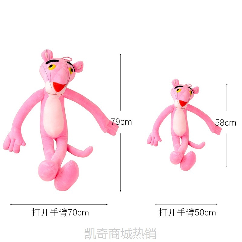 批发结婚礼庆堵拦门恶搞游戏抖音模仿粉红豹儿童玩具公仔顽皮豹